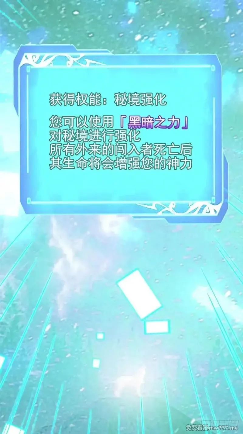 我真不想学禁咒,第110话,第38张