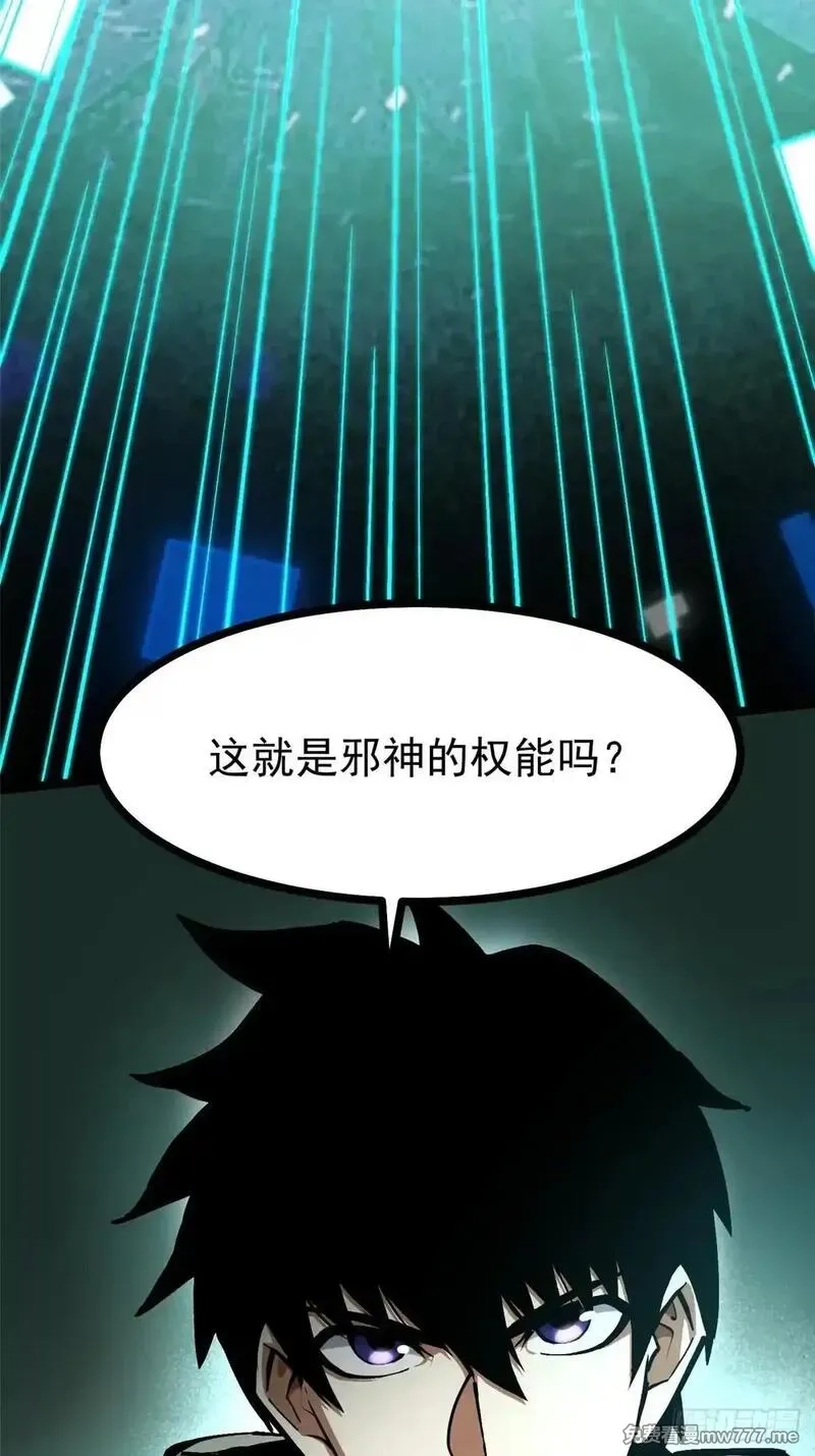 我真不想学禁咒,第110话,第39张
