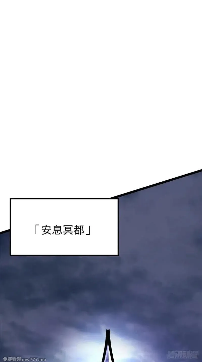 我真不想学禁咒,第110话,第42张