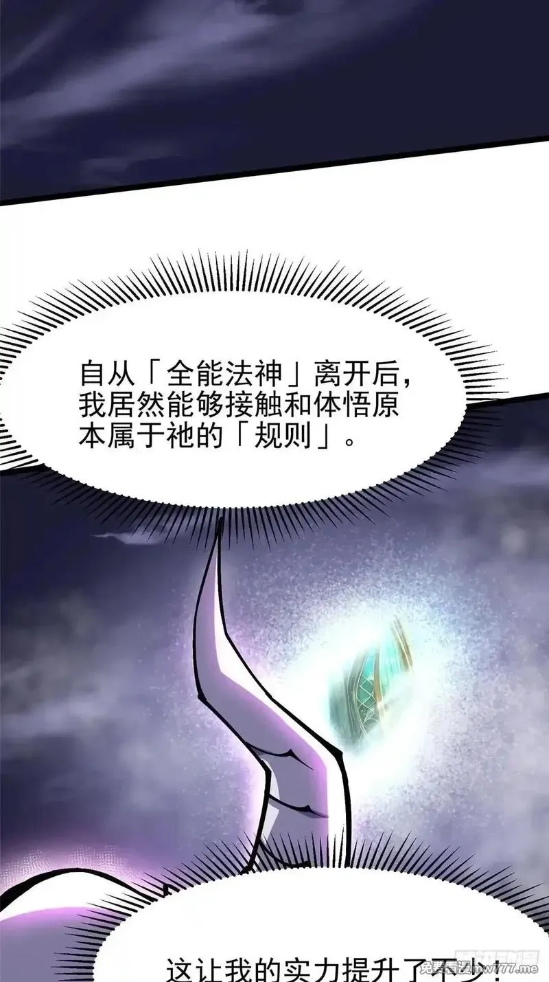 我真不想学禁咒,第110话,第49张