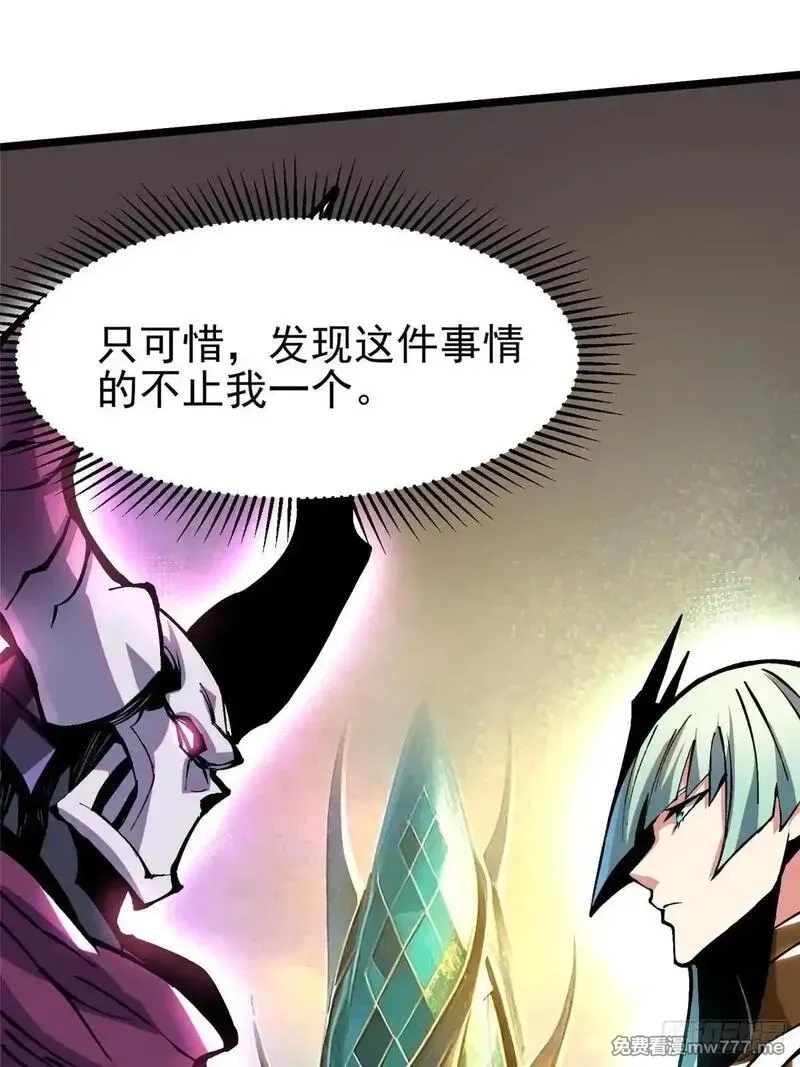我真不想学禁咒,第110话,第51张