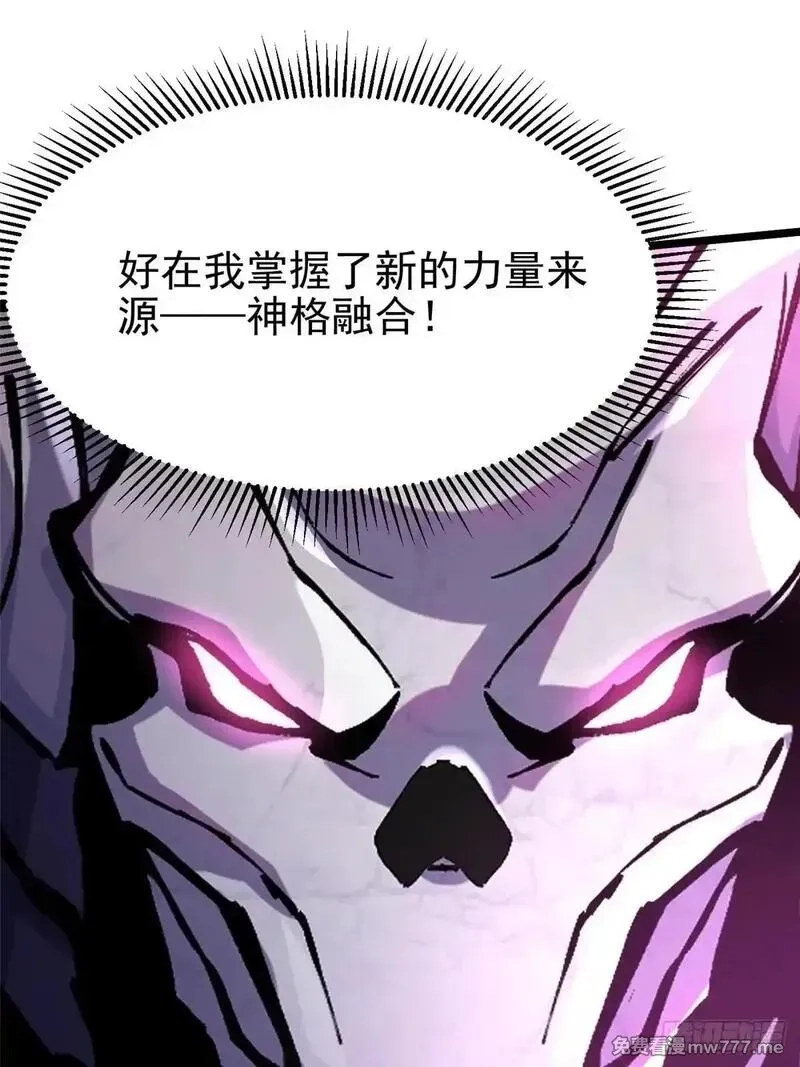 我真不想学禁咒,第110话,第57张