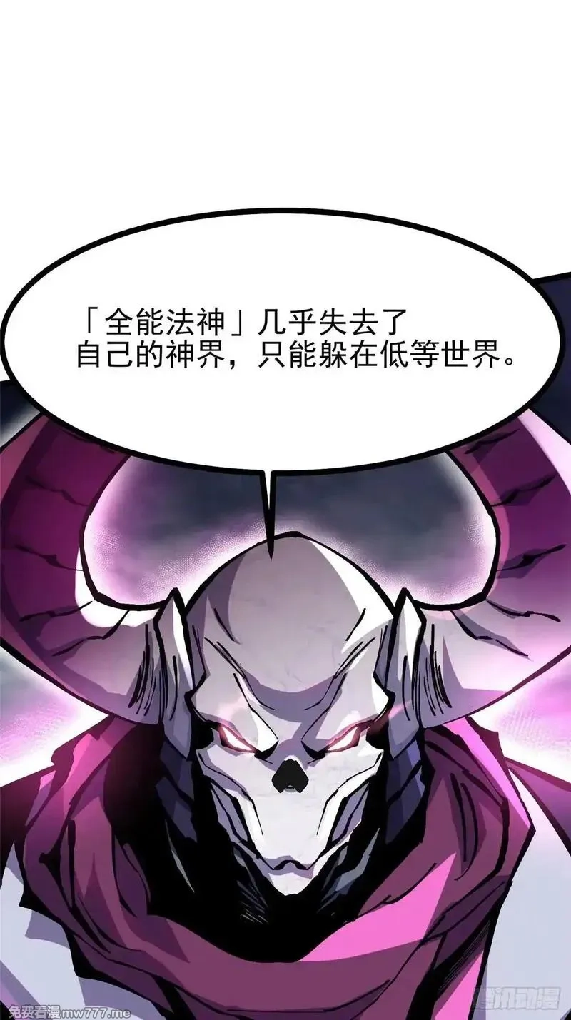 我真不想学禁咒,第110话,第62张