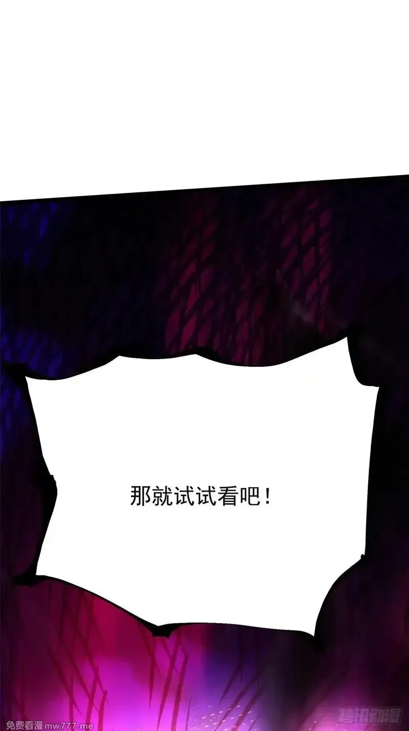我真不想学禁咒,第110话,第64张