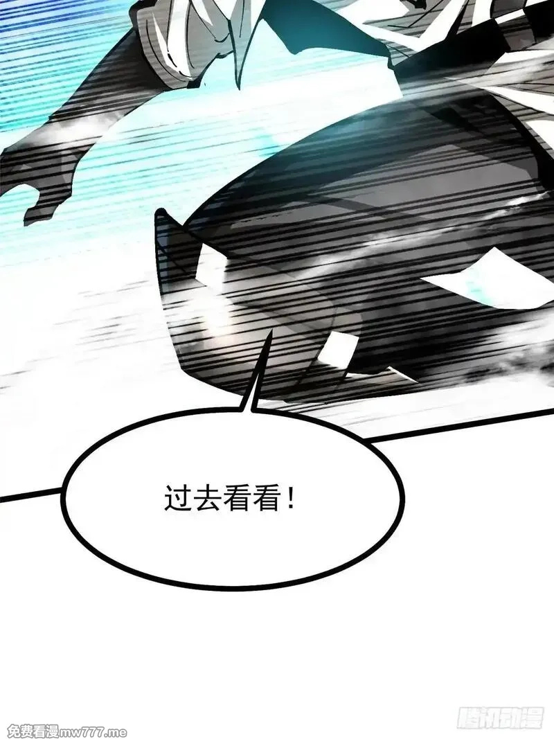 我真不想学禁咒,第110话,第7张