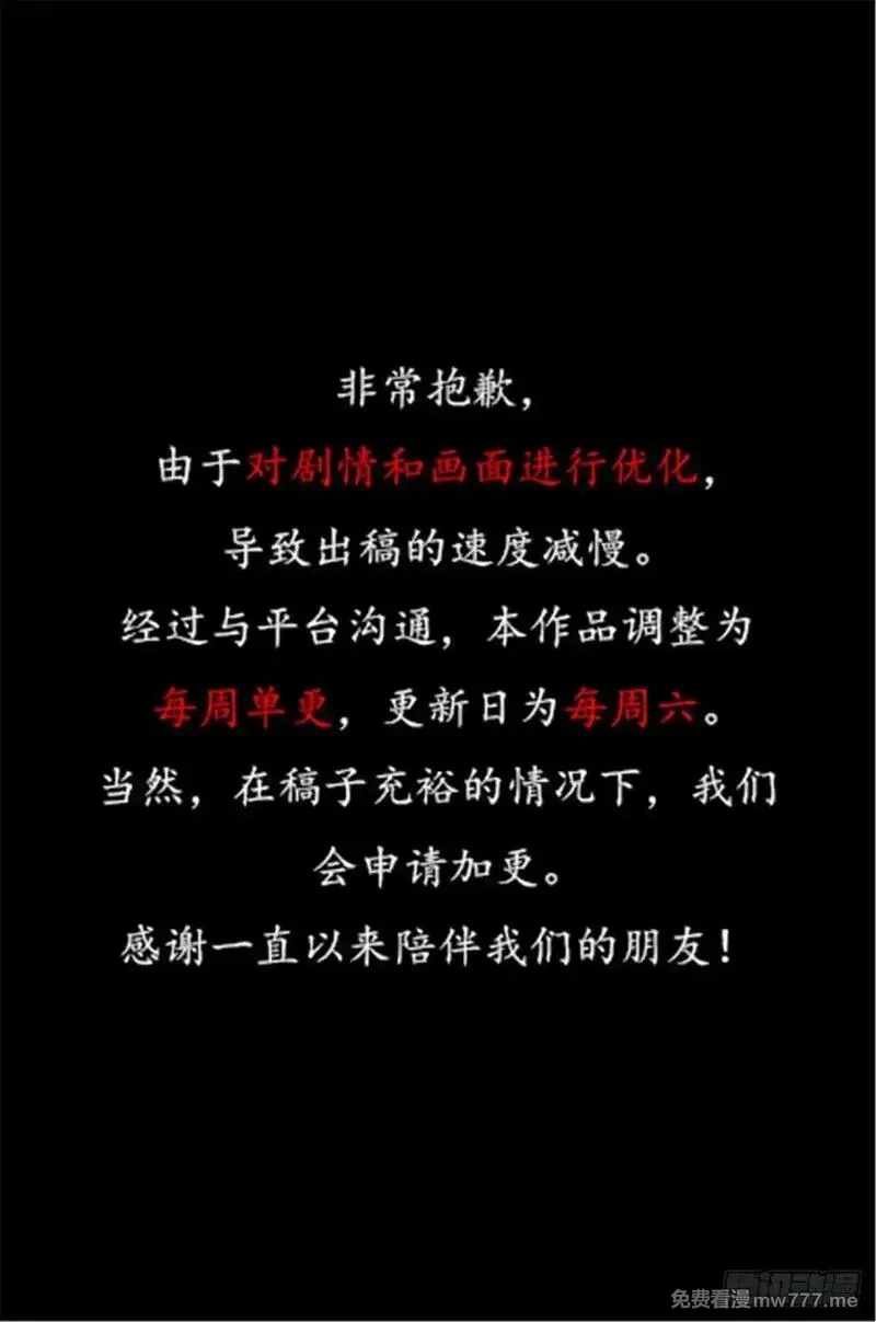 我真不想学禁咒,第110话,第70张