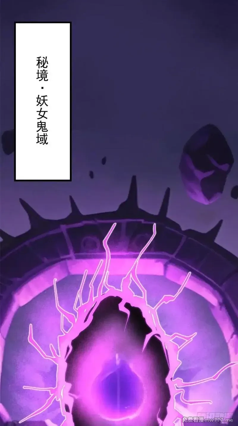 我真不想学禁咒,第99话,第10张
