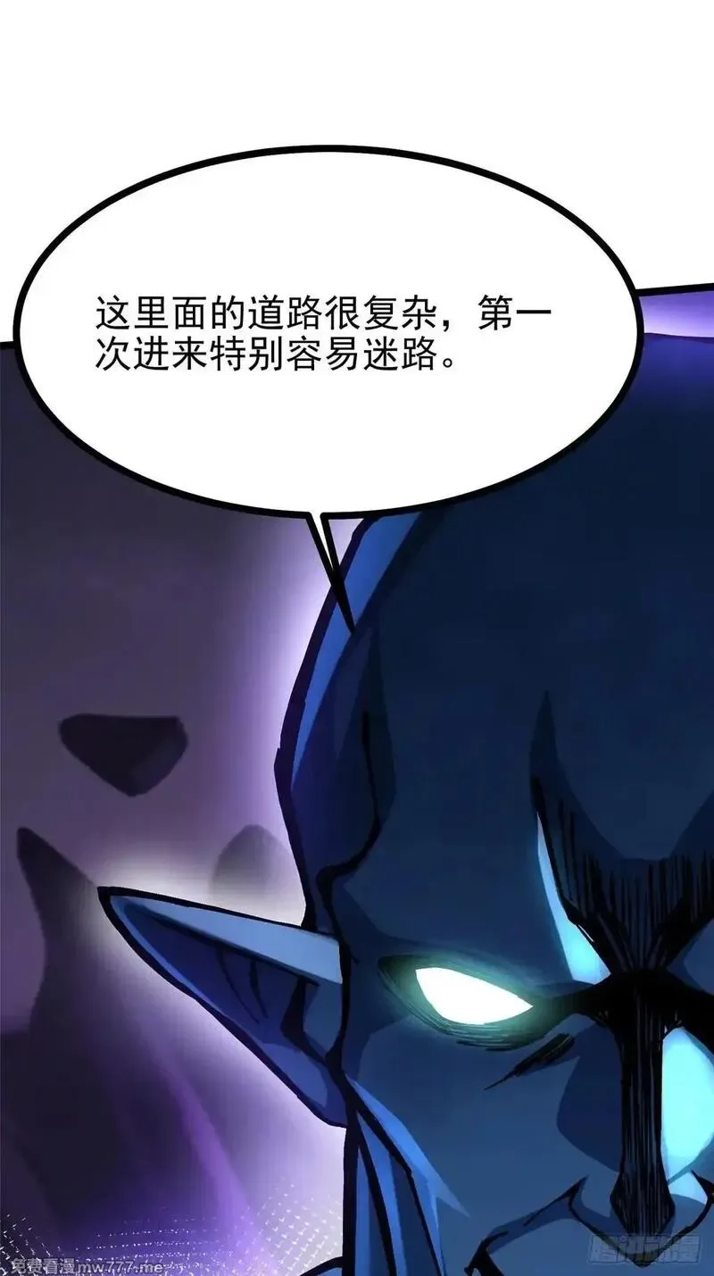 我真不想学禁咒,第99话,第12张