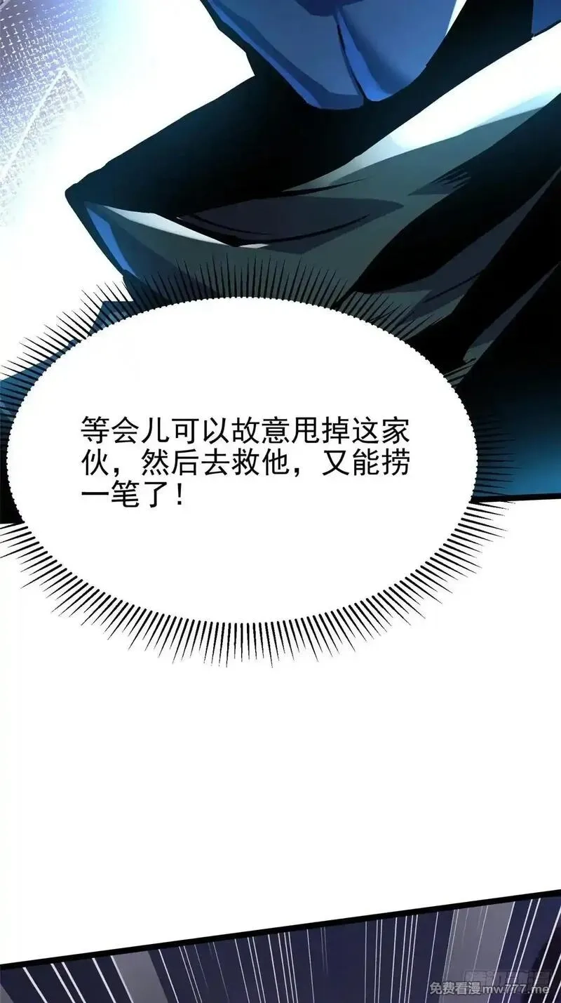 我真不想学禁咒,第99话,第15张