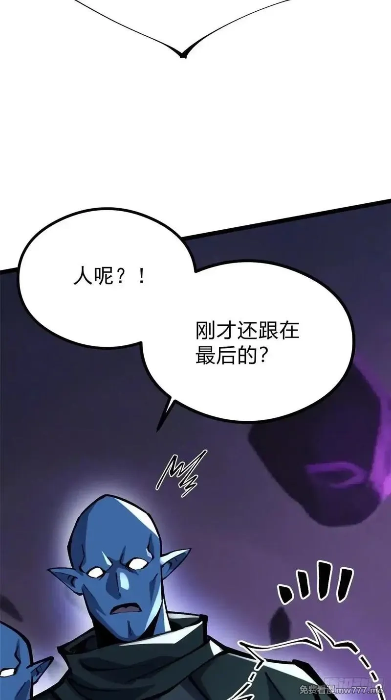 我真不想学禁咒,第99话,第17张
