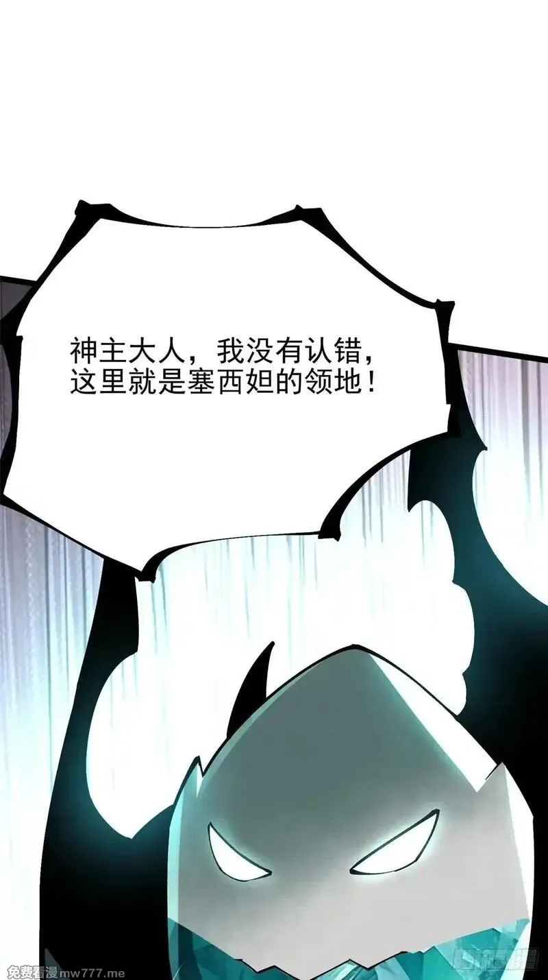 我真不想学禁咒,第99话,第22张