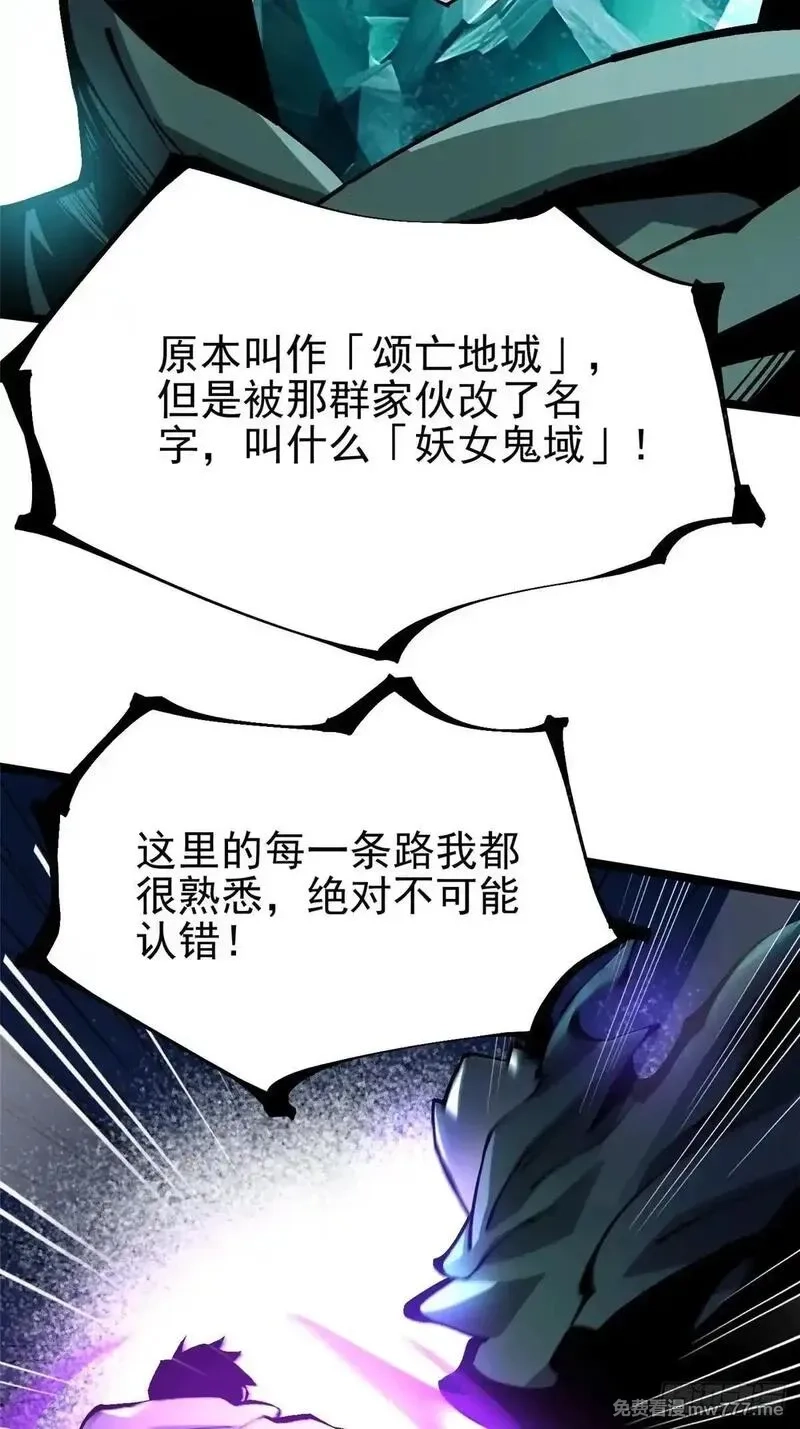 我真不想学禁咒,第99话,第23张