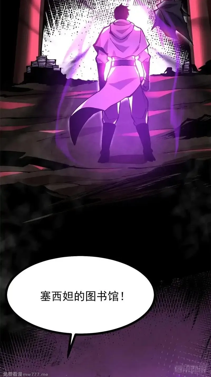 我真不想学禁咒,第99话,第26张