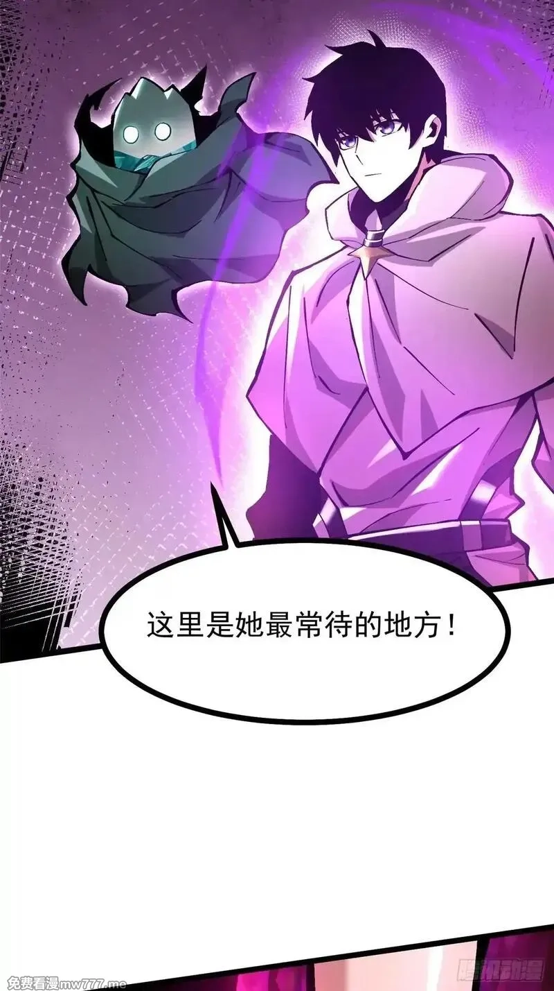 我真不想学禁咒,第99话,第27张