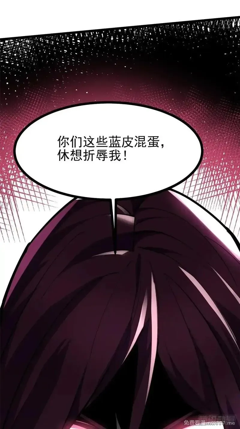 我真不想学禁咒,第99话,第40张