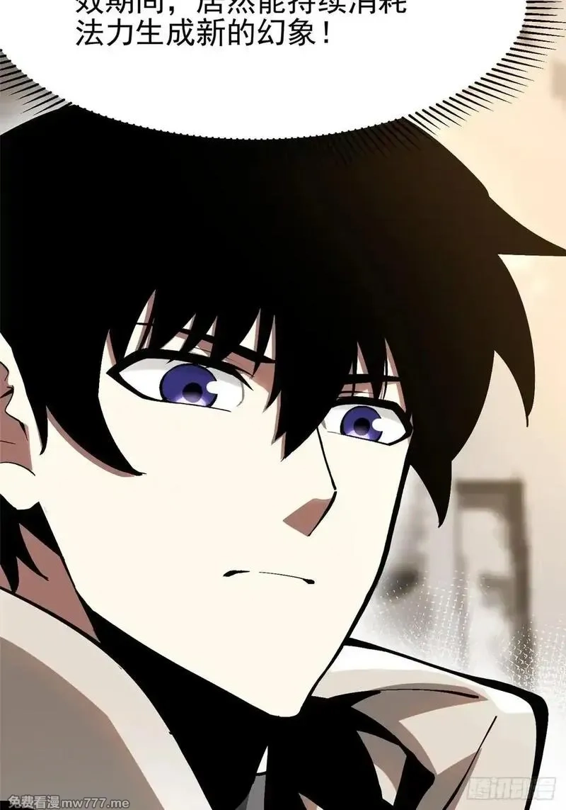 我真不想学禁咒,第99话,第5张