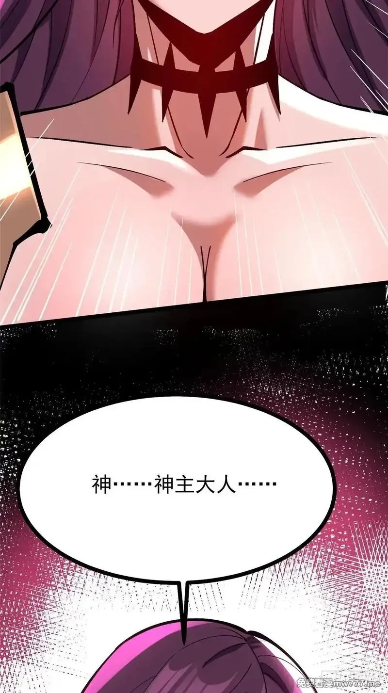 我真不想学禁咒,第99话,第52张