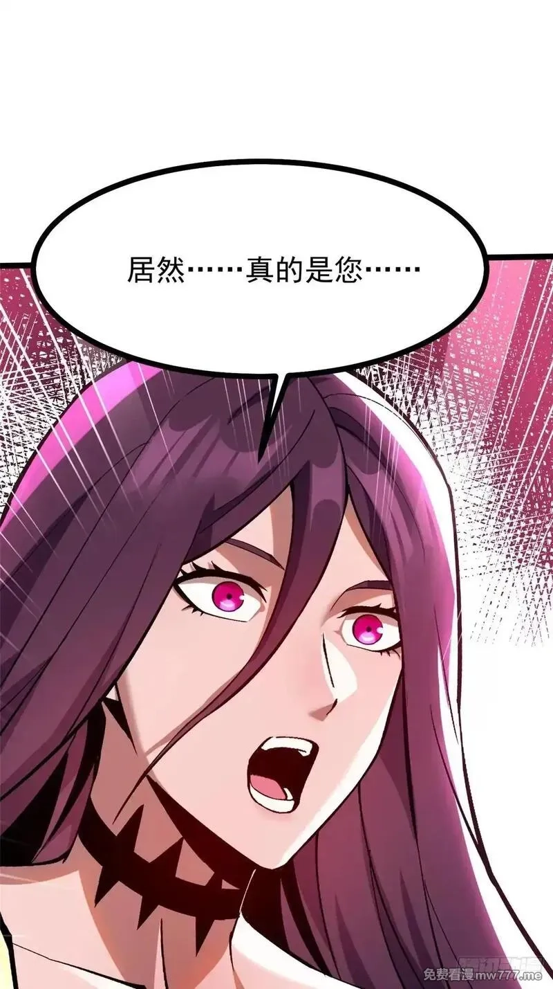 我真不想学禁咒,第99话,第57张