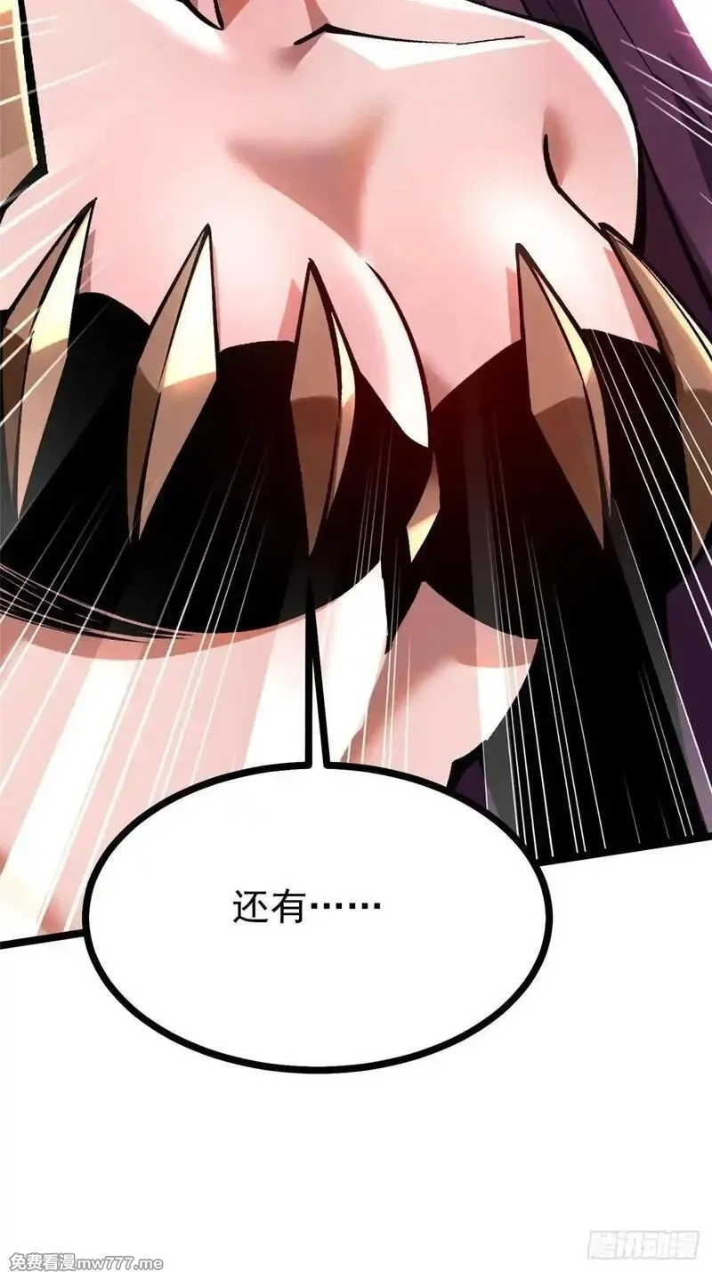 我真不想学禁咒,第99话,第58张