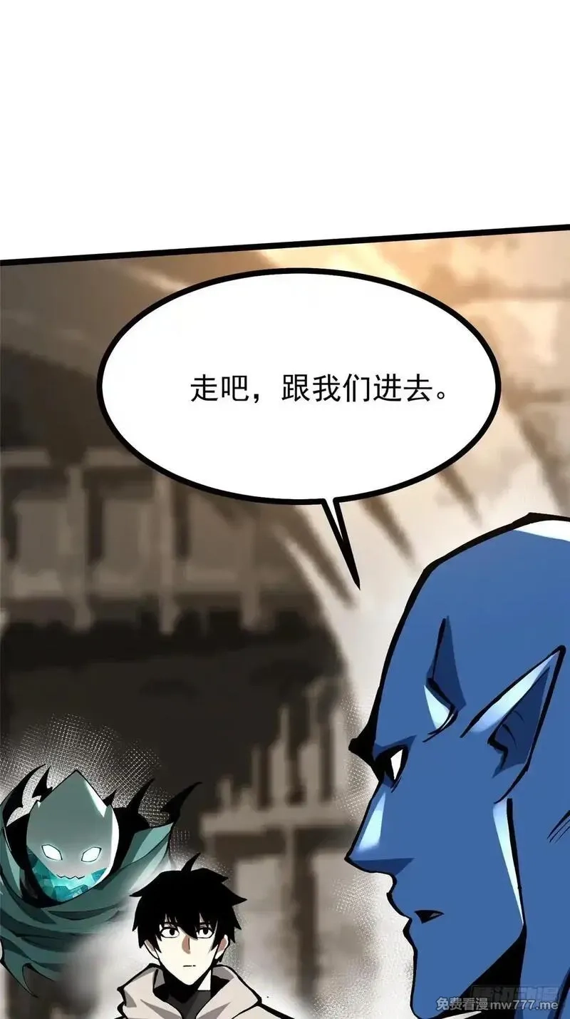 我真不想学禁咒,第99话,第8张
