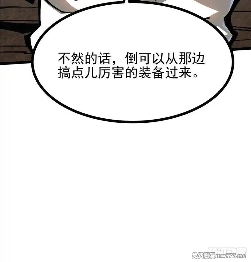 我真不想学禁咒,第101话,第17张