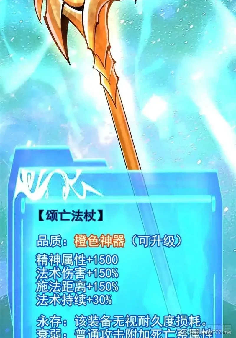 我真不想学禁咒,第101话,第23张