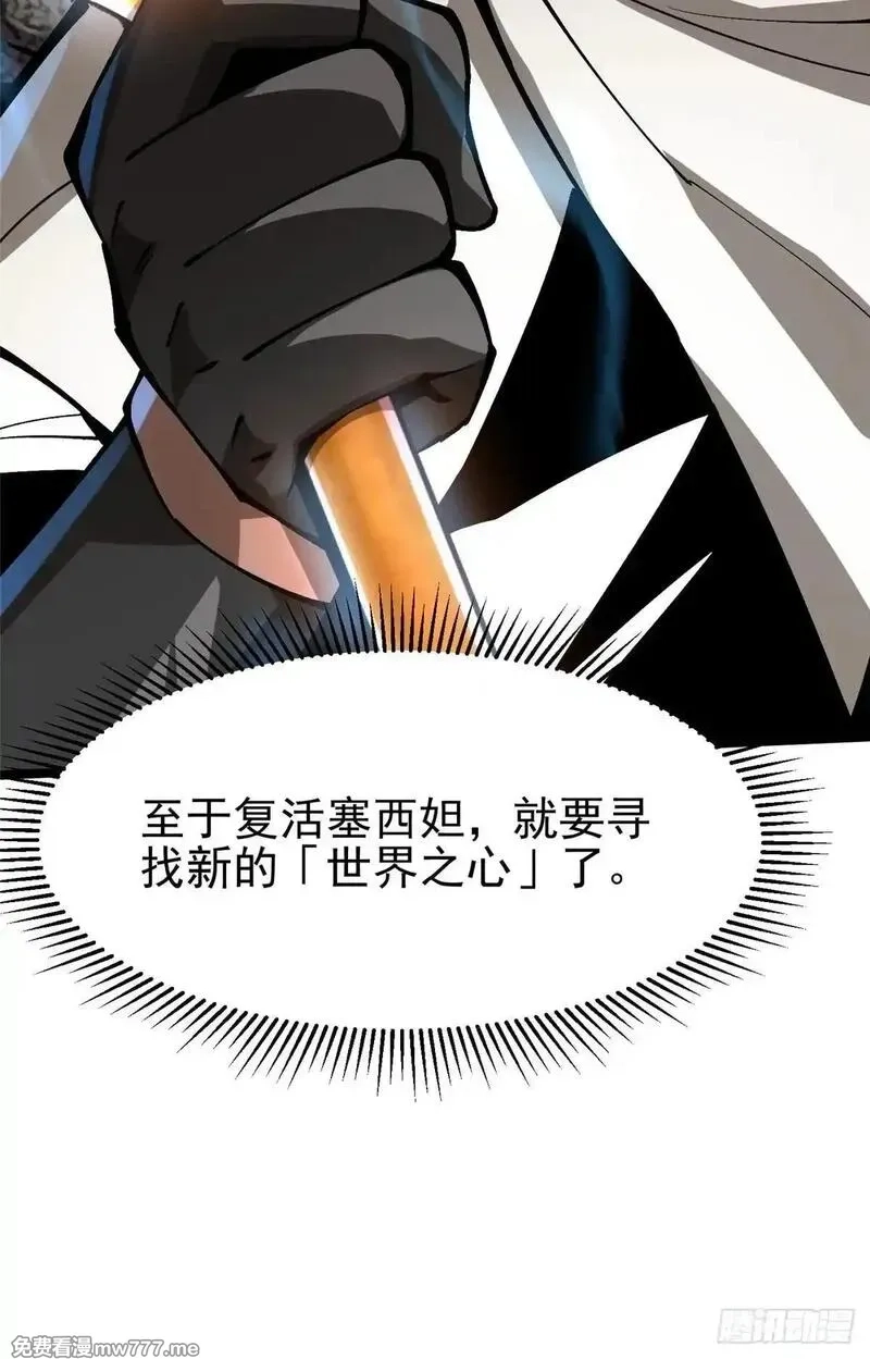 我真不想学禁咒,第101话,第26张