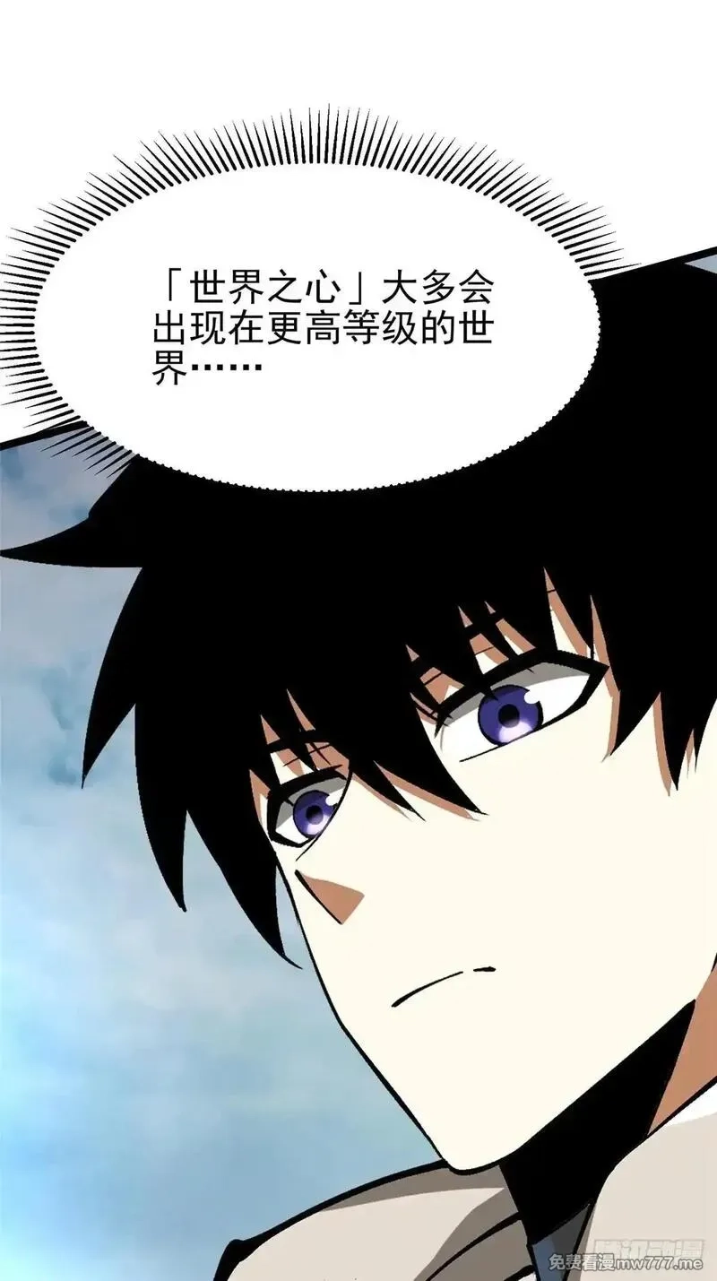 我真不想学禁咒,第101话,第27张