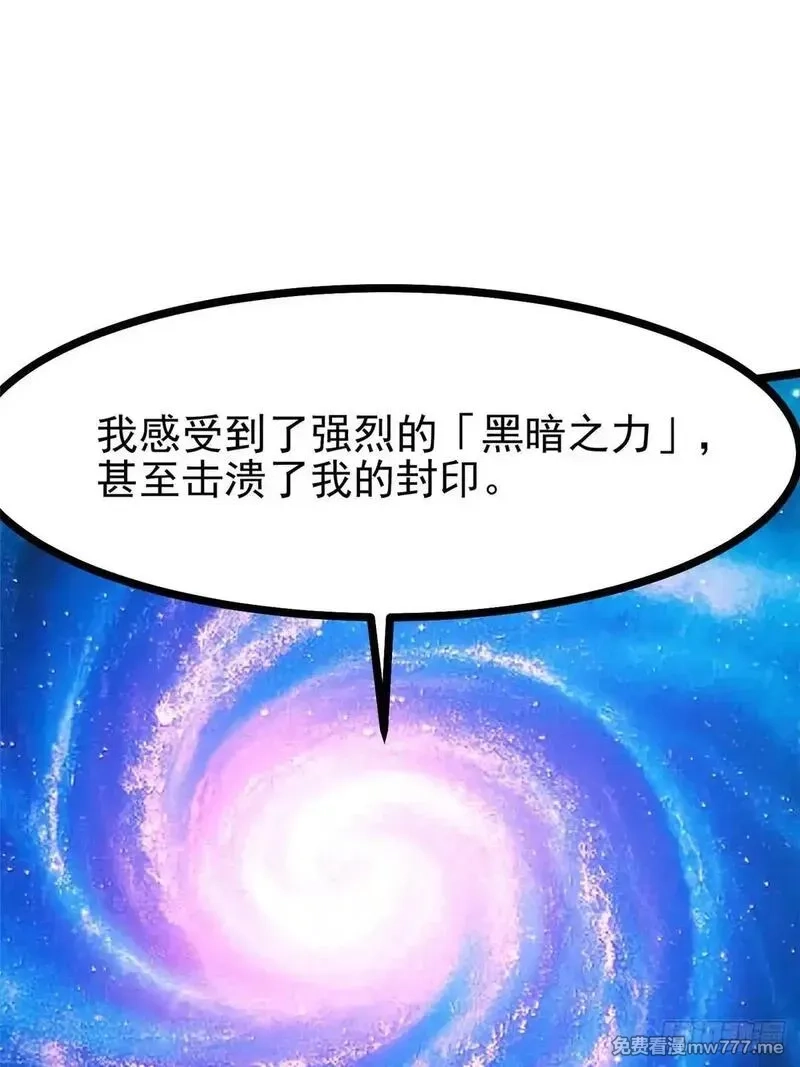 我真不想学禁咒,第101话,第36张