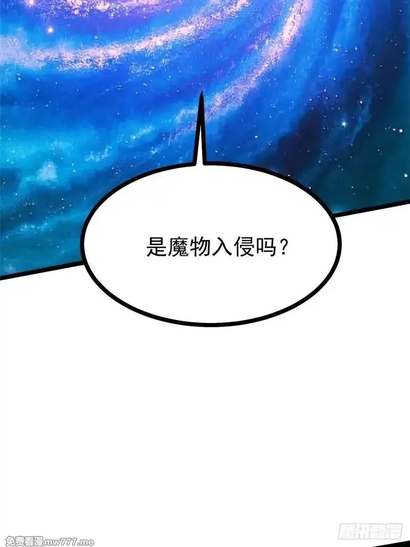 我真不想学禁咒,第101话,第37张