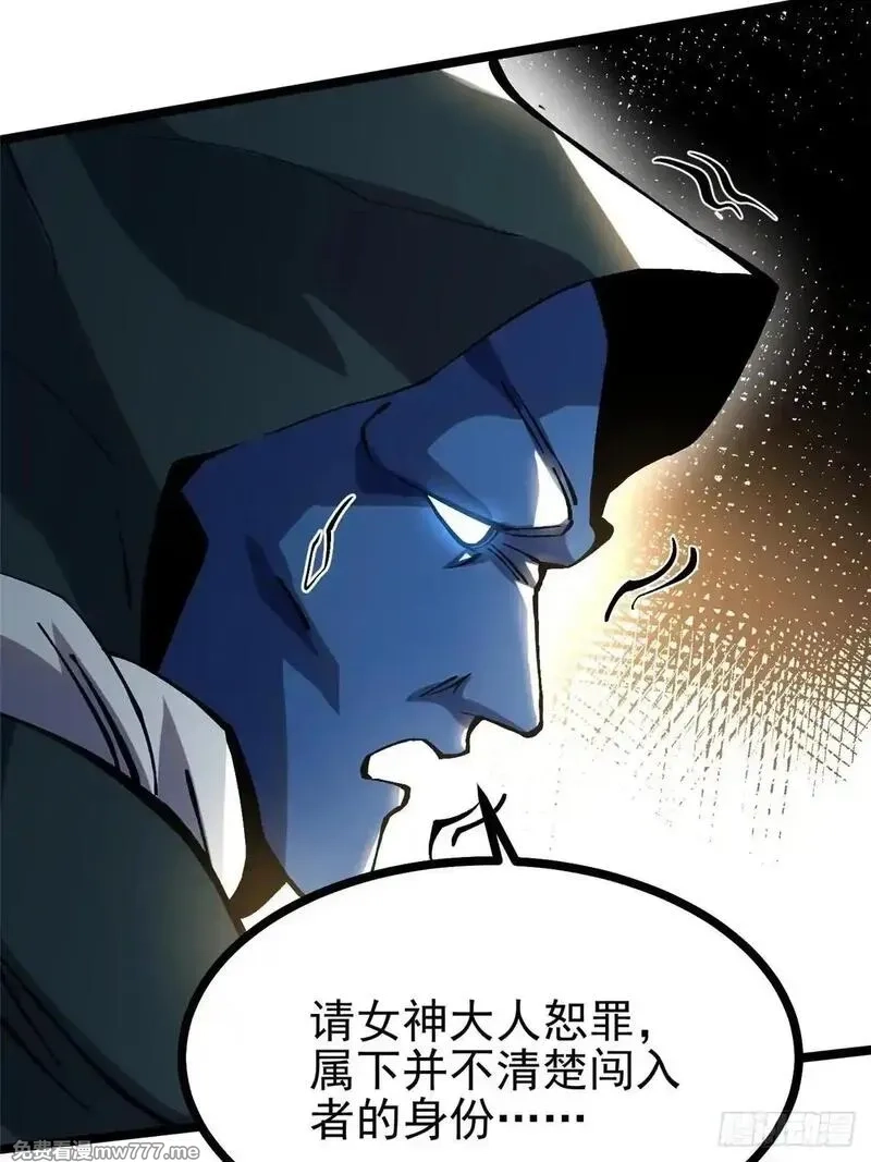 我真不想学禁咒,第101话,第38张