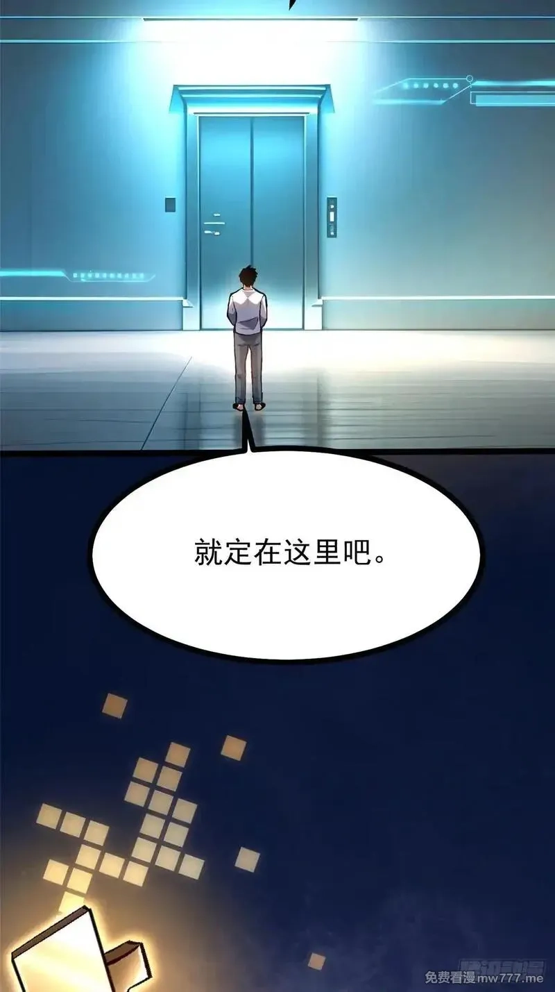 我真不想学禁咒,第101话,第49张