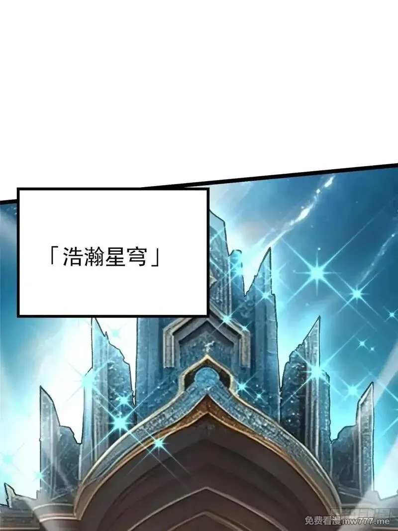 我真不想学禁咒,第101话,第56张