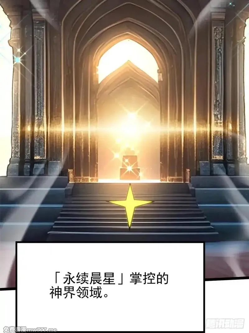 我真不想学禁咒,第101话,第57张