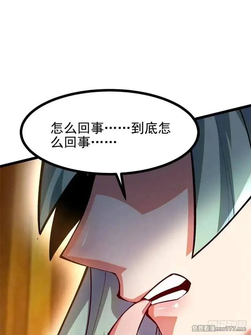 我真不想学禁咒,第101话,第58张