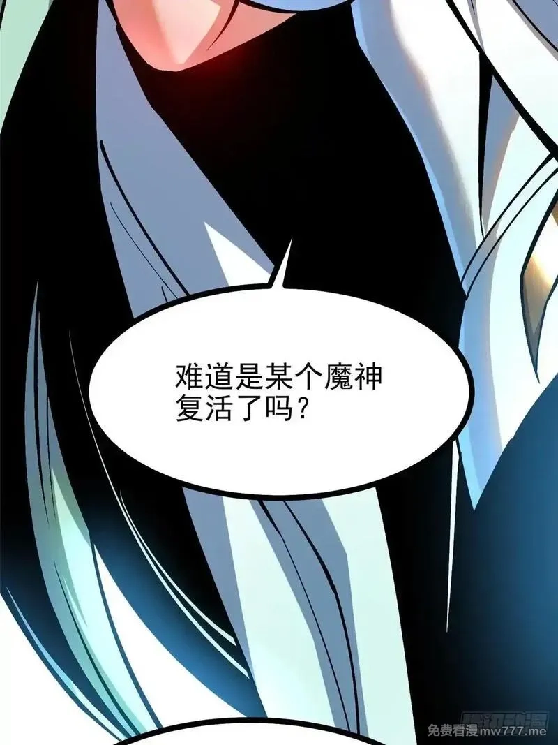 我真不想学禁咒,第101话,第62张