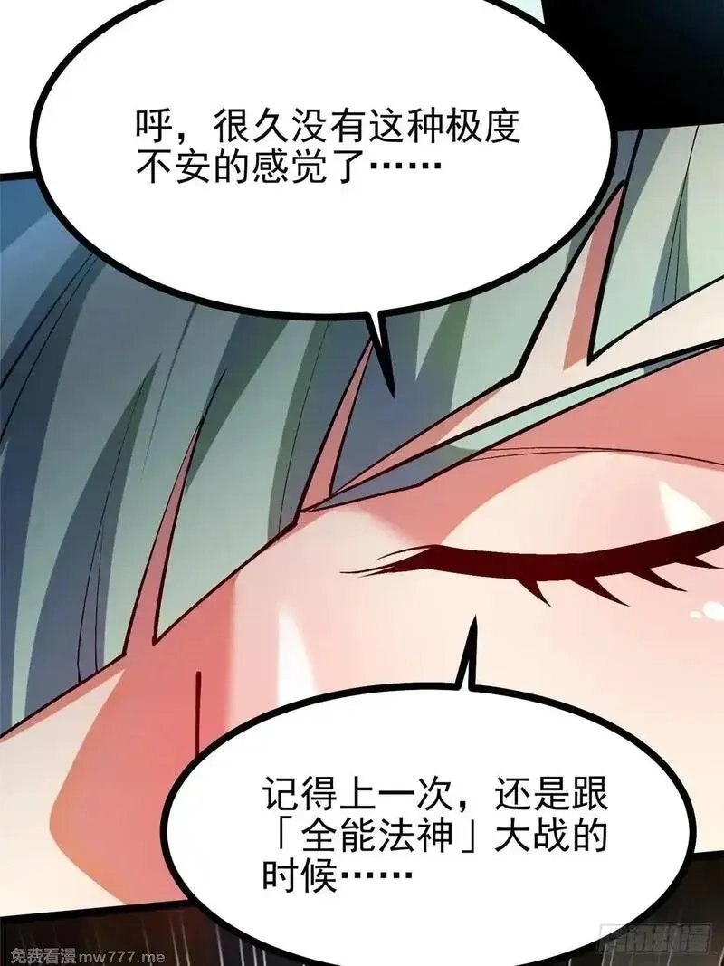 我真不想学禁咒,第101话,第63张