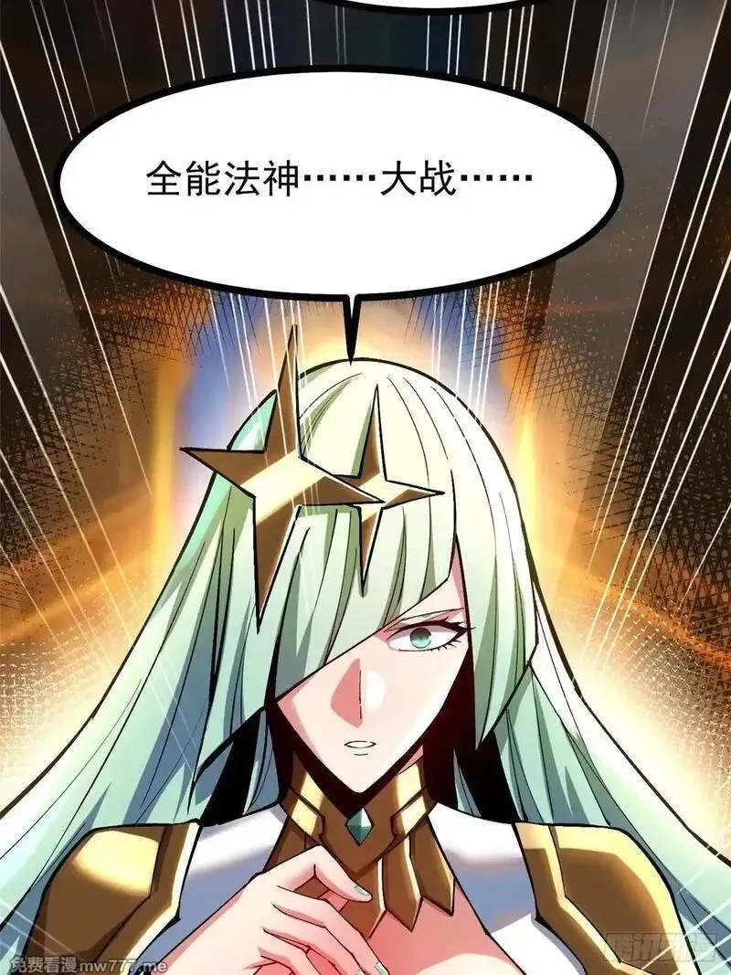 我真不想学禁咒,第101话,第64张