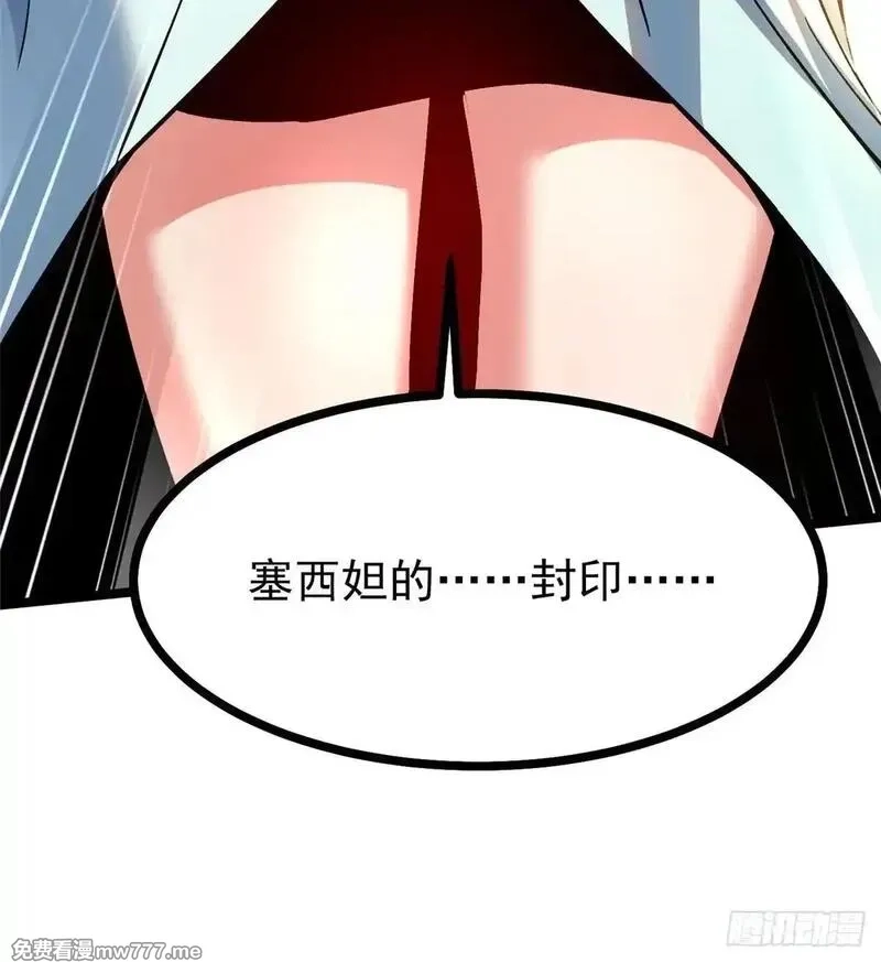 我真不想学禁咒,第101话,第66张