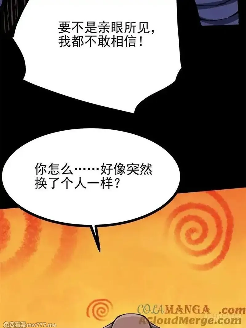 我真不想学禁咒,第111话,第13张