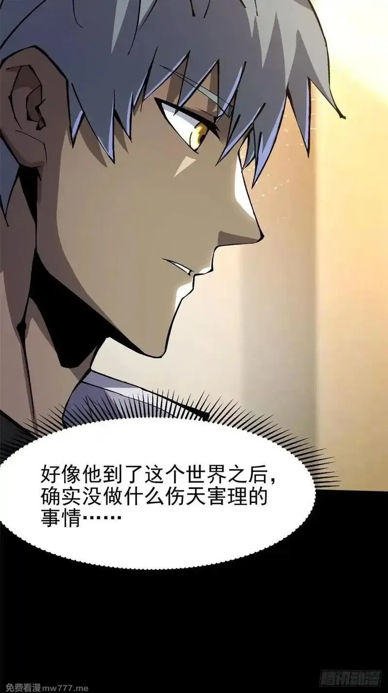 我真不想学禁咒,第111话,第18张