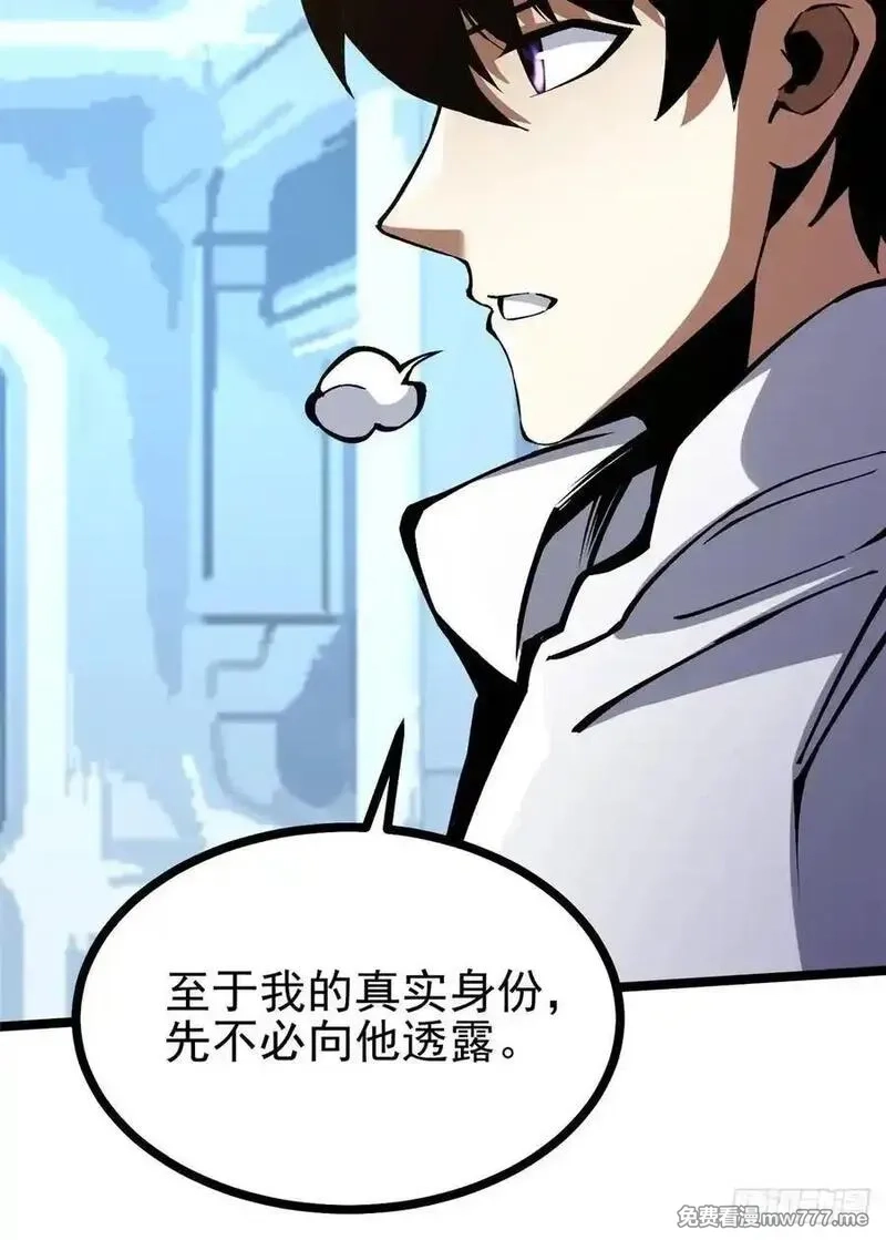 我真不想学禁咒,第111话,第23张