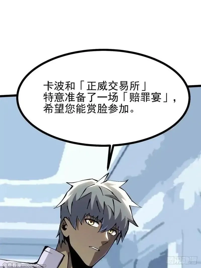 我真不想学禁咒,第111话,第24张