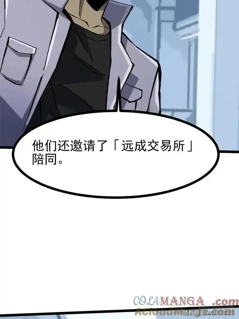 我真不想学禁咒,第111话,第25张