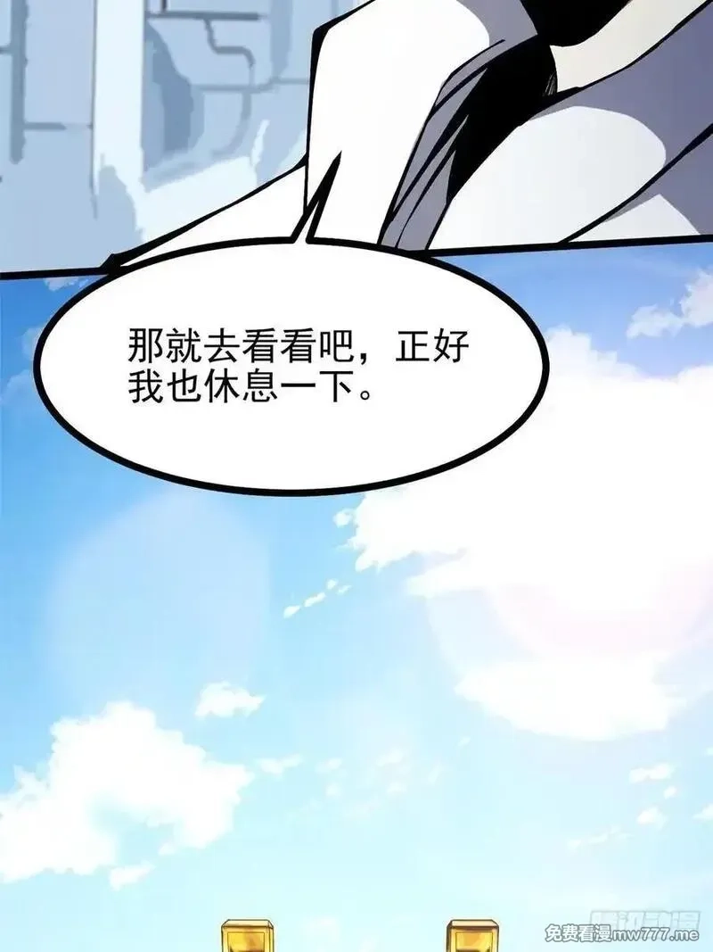 我真不想学禁咒,第111话,第27张