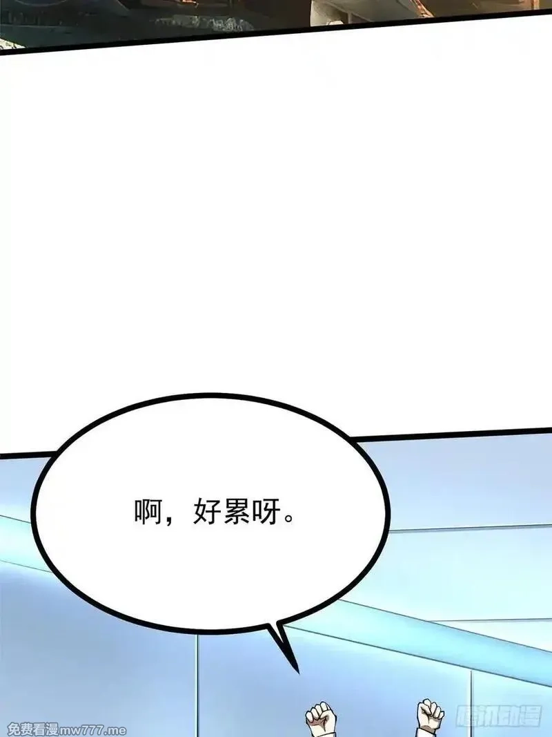 我真不想学禁咒,第111话,第3张