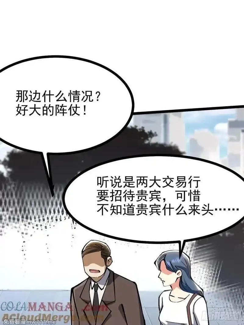 我真不想学禁咒,第111话,第31张