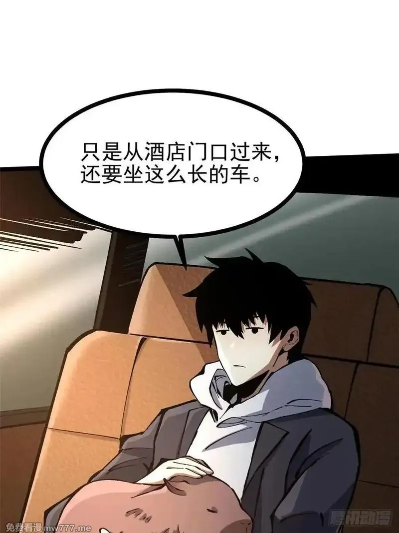 我真不想学禁咒,第111话,第35张