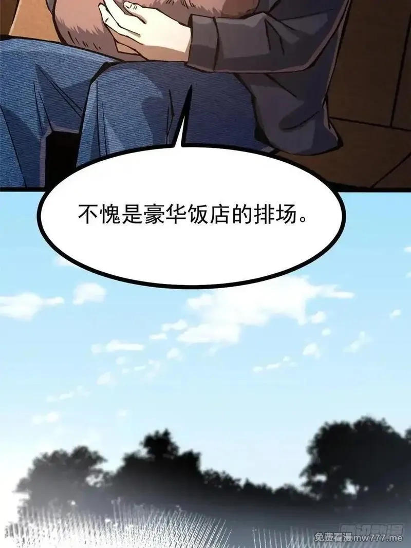 我真不想学禁咒,第111话,第36张