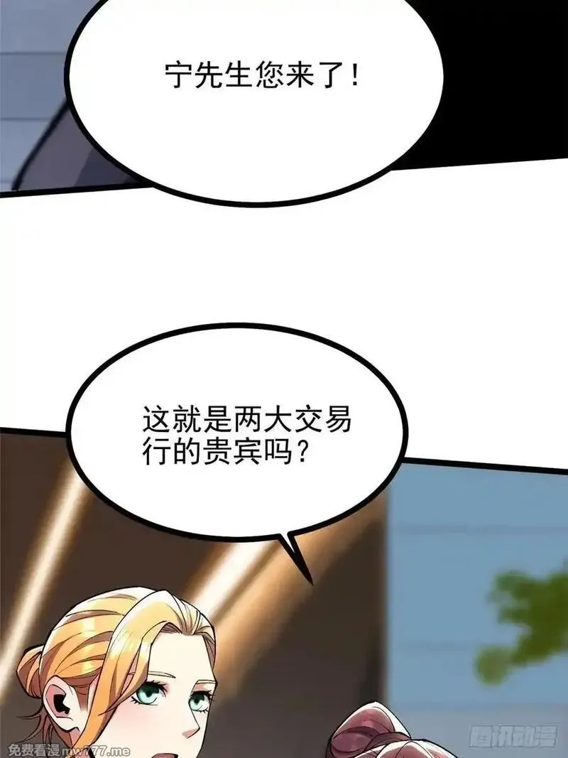 我真不想学禁咒,第111话,第38张